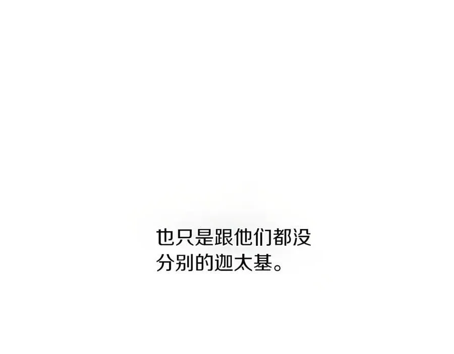 第118话 真情流露 第162页