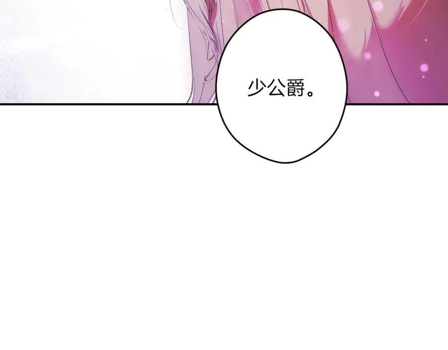 第119话 更深的地方 第14页