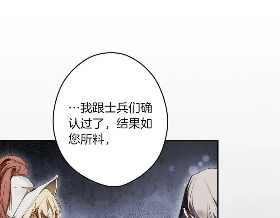 第119话 更深的地方 第15页