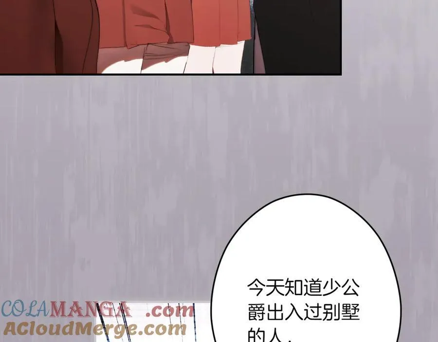 第119话 更深的地方 第17页