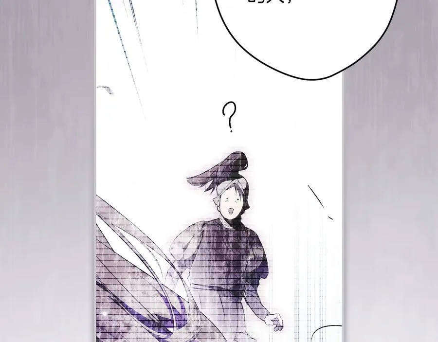 第119话 更深的地方 第18页