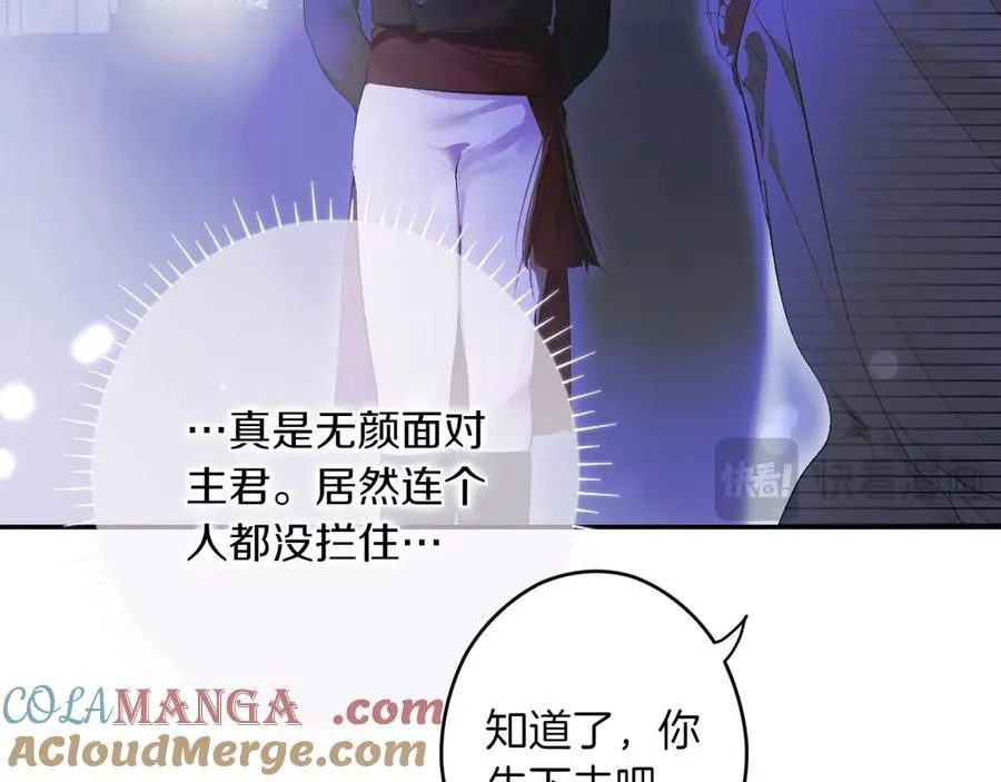 第119话 更深的地方 第21页