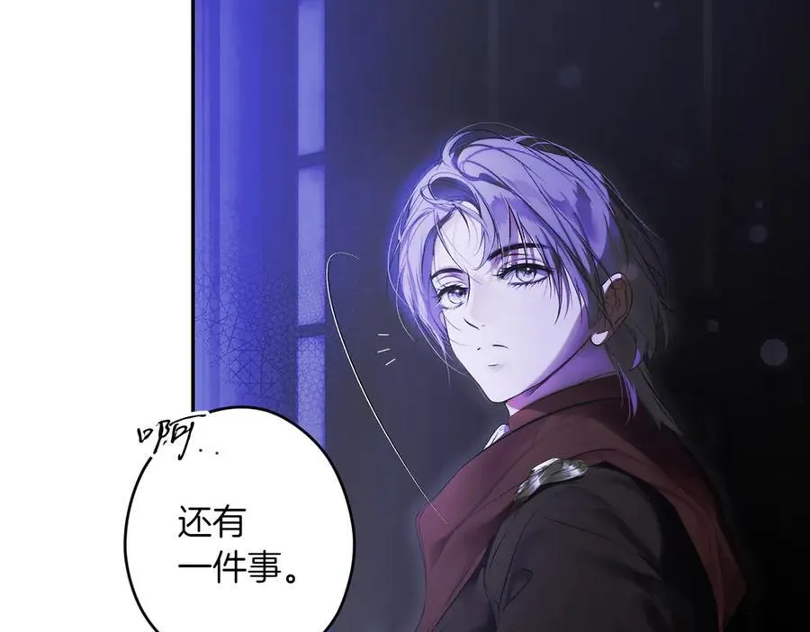 第119话 更深的地方 第24页