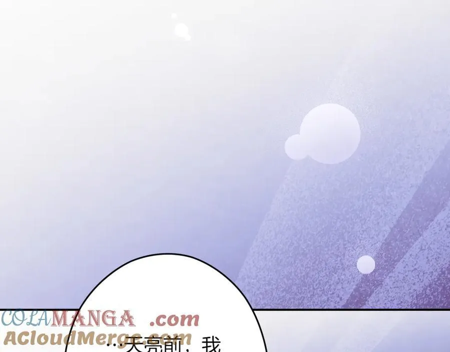 第119话 更深的地方 第29页