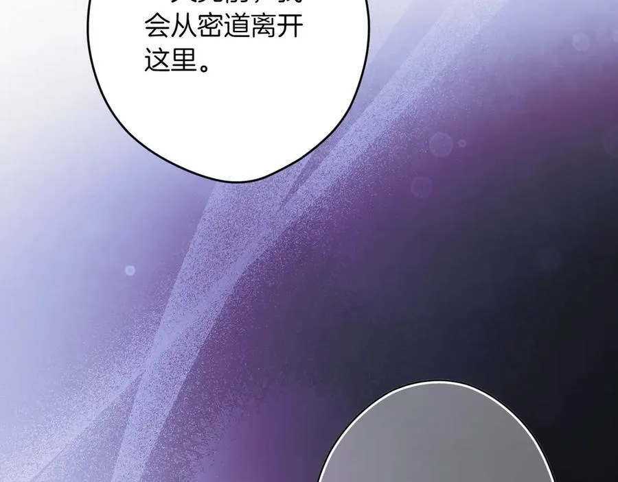 第119话 更深的地方 第30页