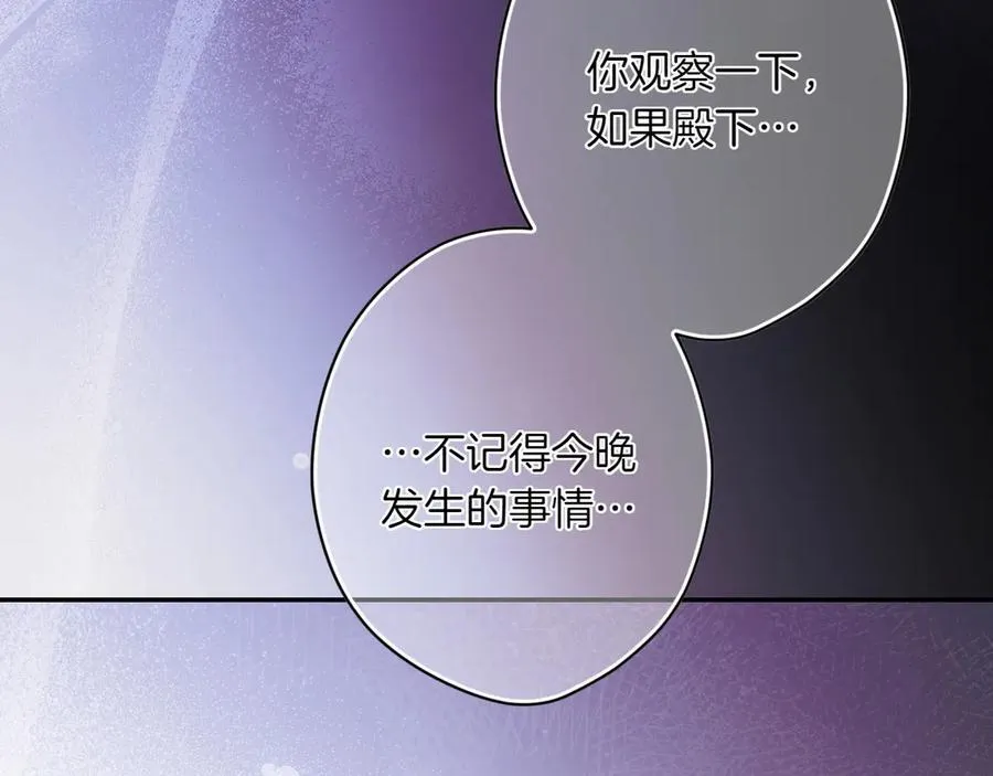 第119话 更深的地方 第31页