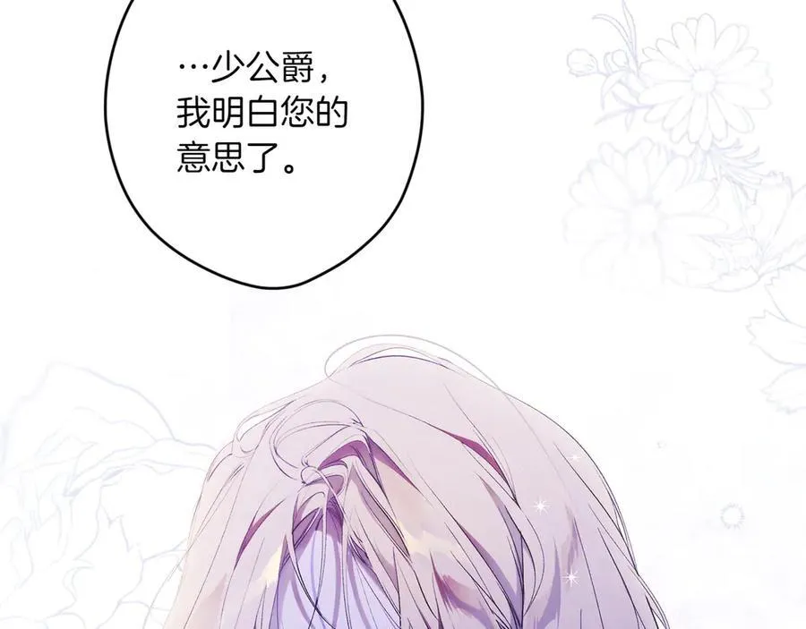 第119话 更深的地方 第34页