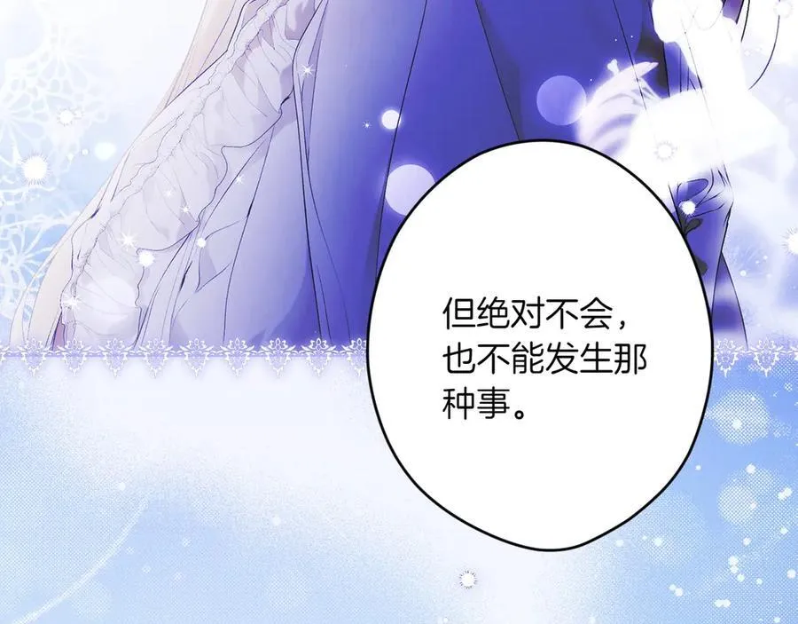 第119话 更深的地方 第36页