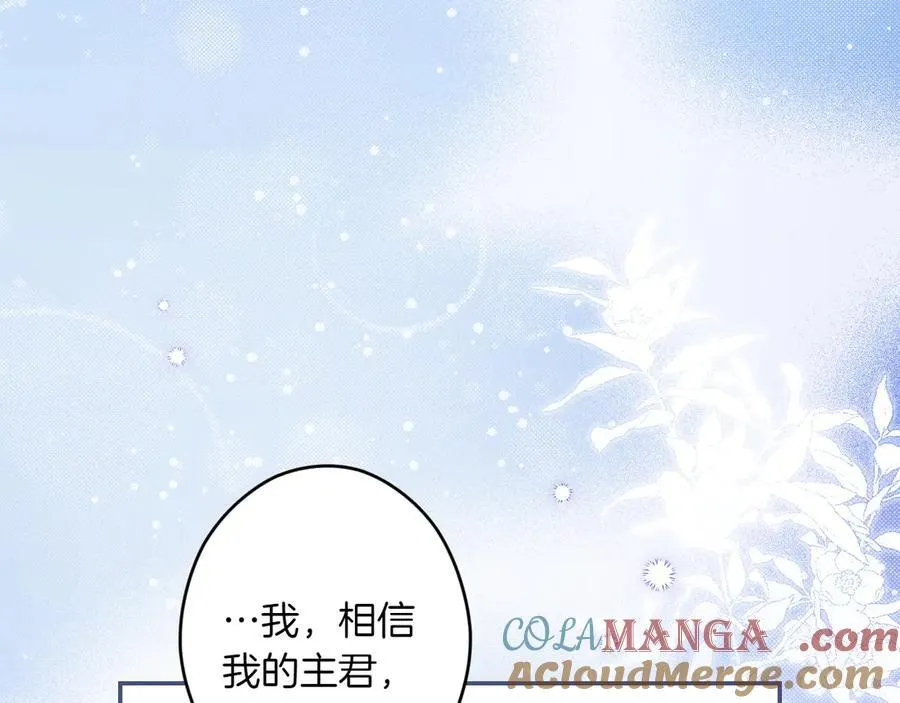 第119话 更深的地方 第37页