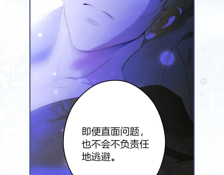 第119话 更深的地方 第39页