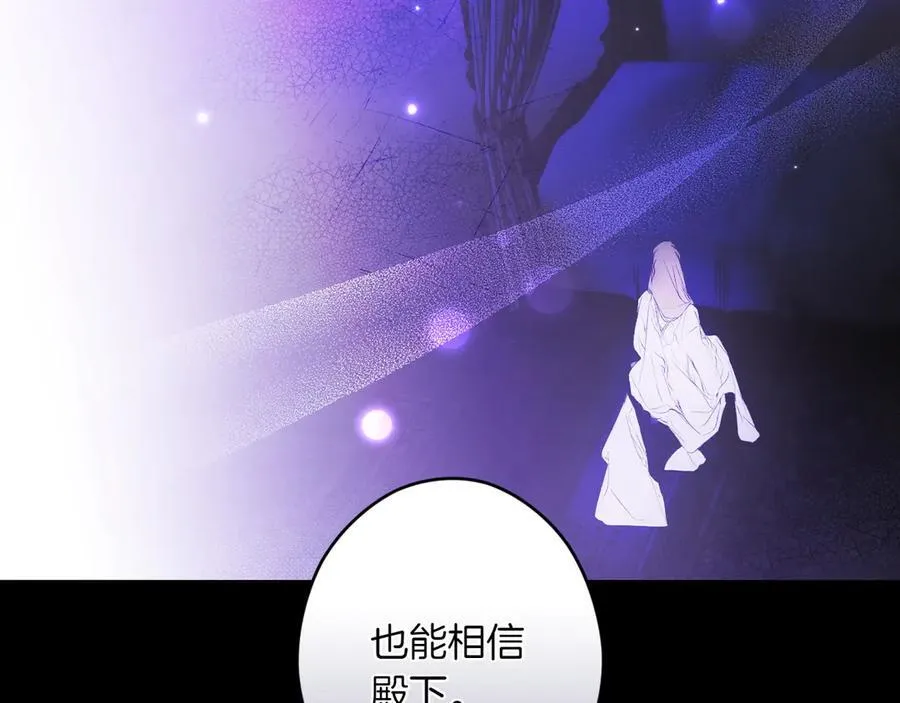 第119话 更深的地方 第42页