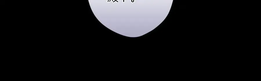 第119话 更深的地方 第43页