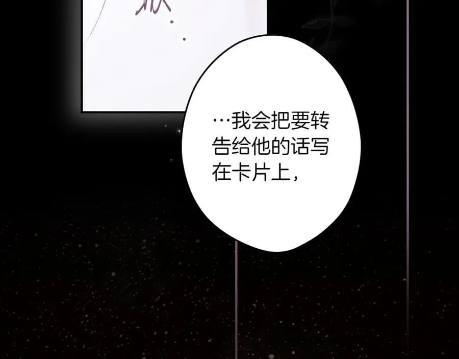第119话 更深的地方 第46页