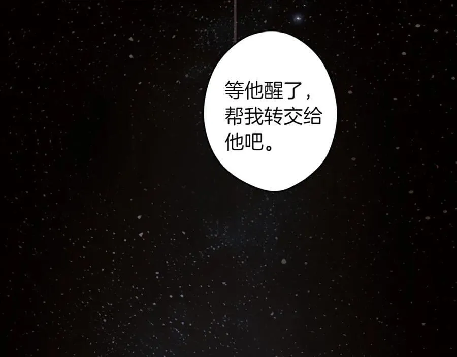 第119话 更深的地方 第47页