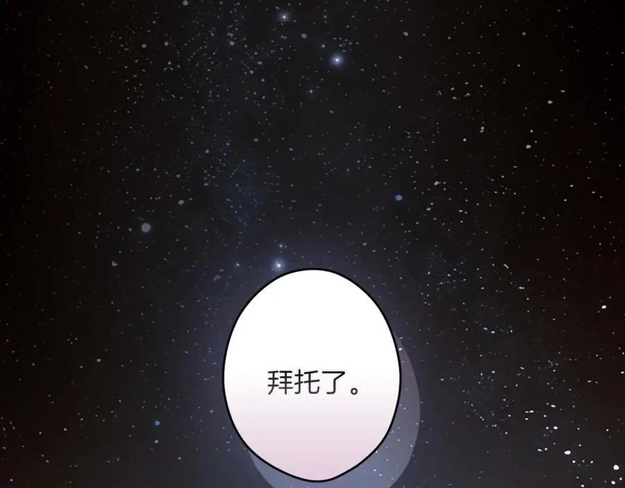 第119话 更深的地方 第48页