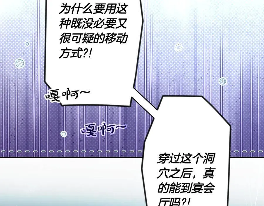 第119话 更深的地方 第66页