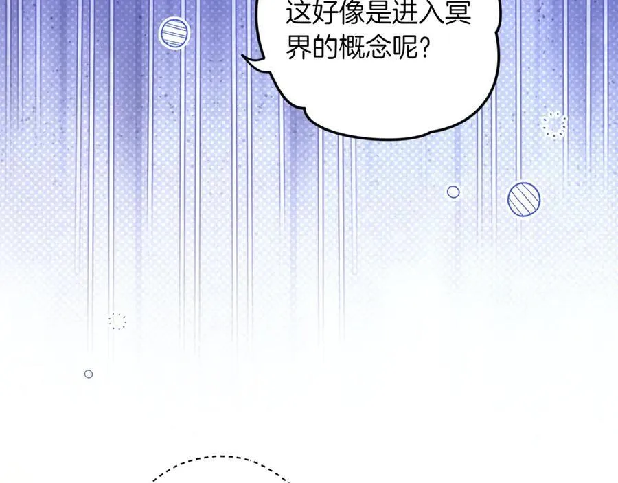 第119话 更深的地方 第68页