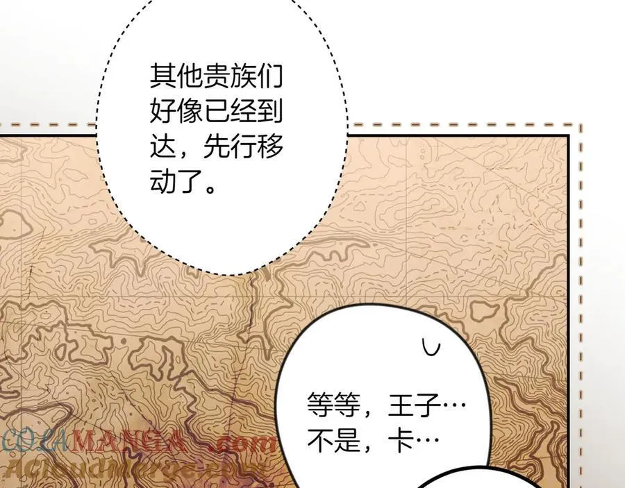 第119话 更深的地方 第69页