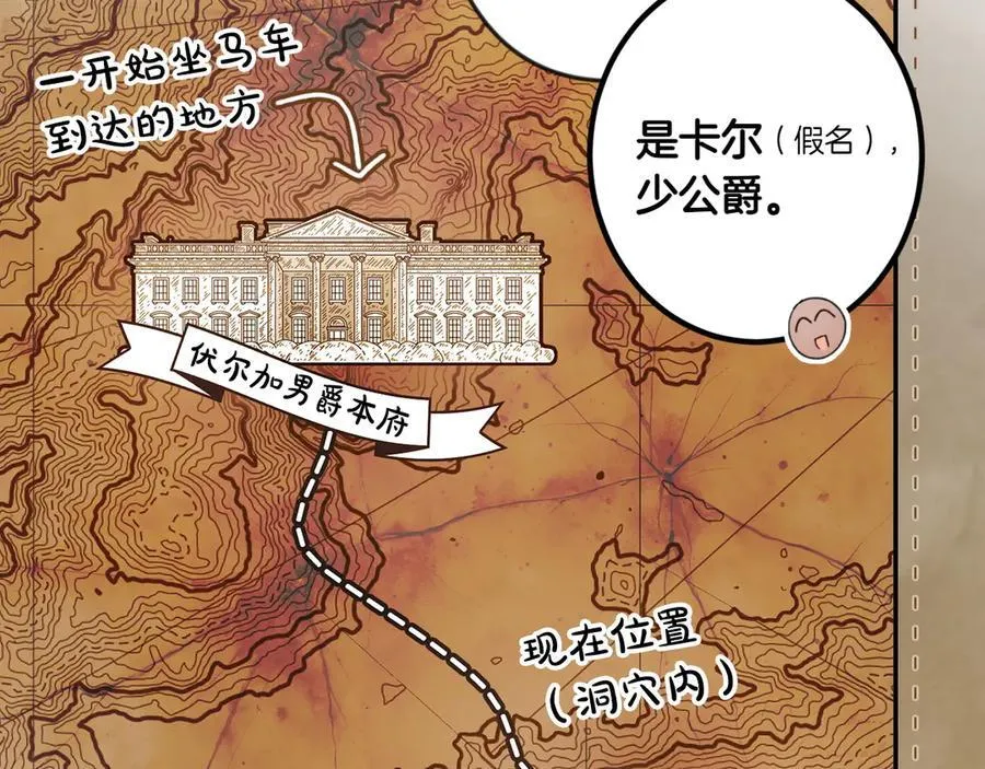 第119话 更深的地方 第70页