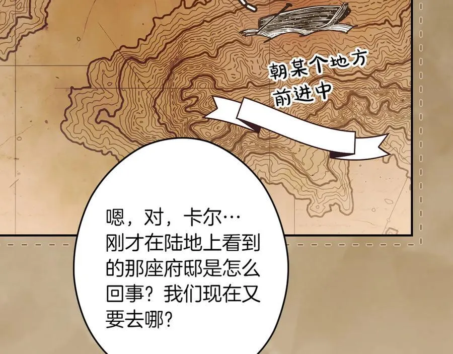 第119话 更深的地方 第71页