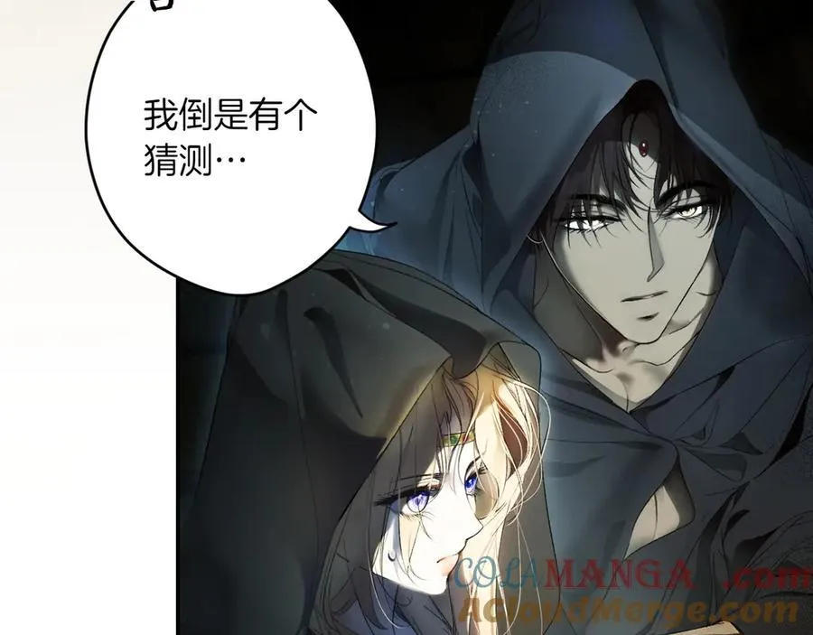 第119话 更深的地方 第73页