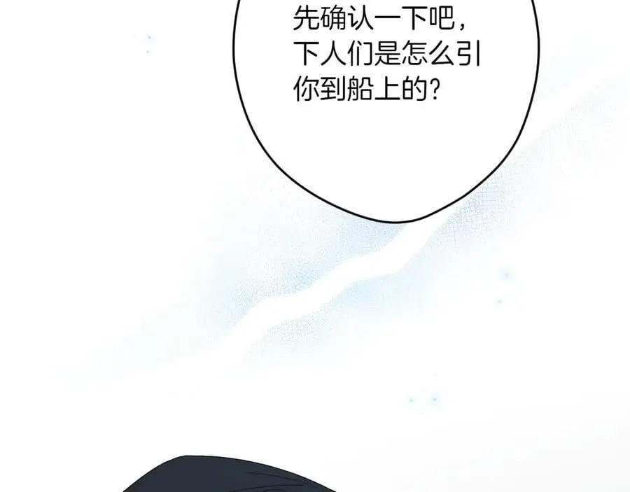 第119话 更深的地方 第75页