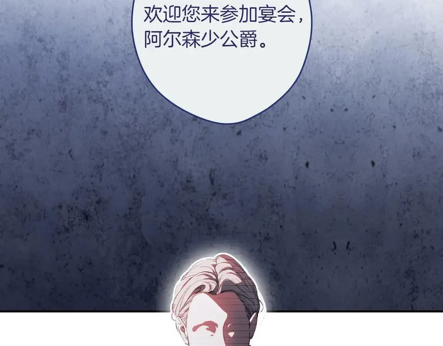 第119话 更深的地方 第79页