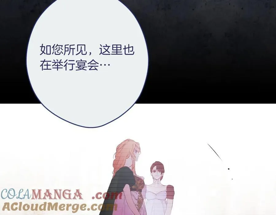 第119话 更深的地方 第81页