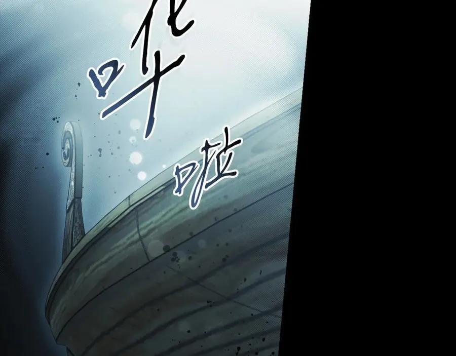 第119话 更深的地方 第86页