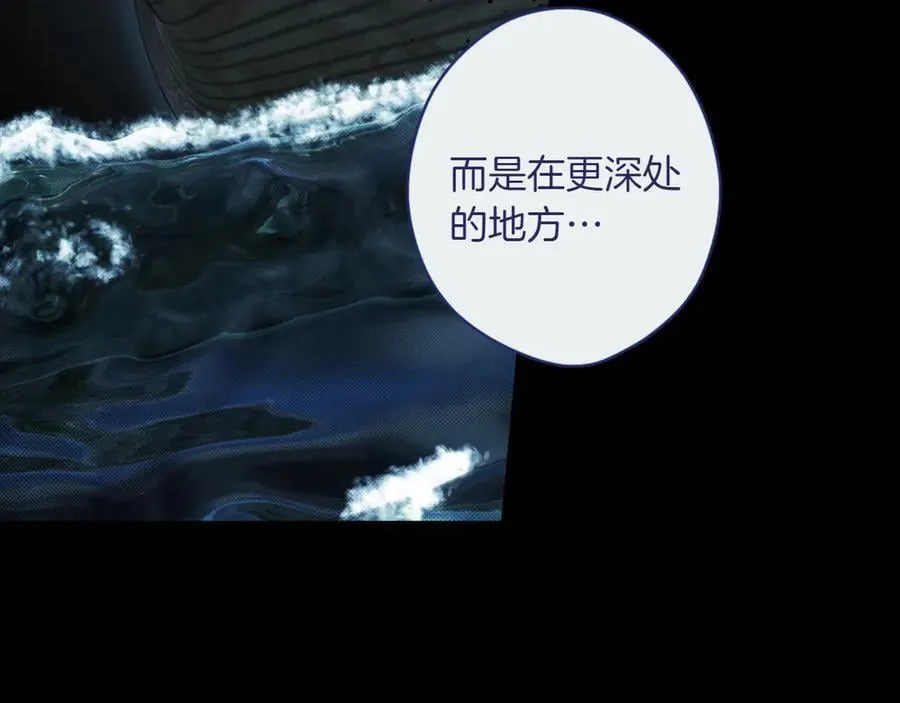 第119话 更深的地方 第87页