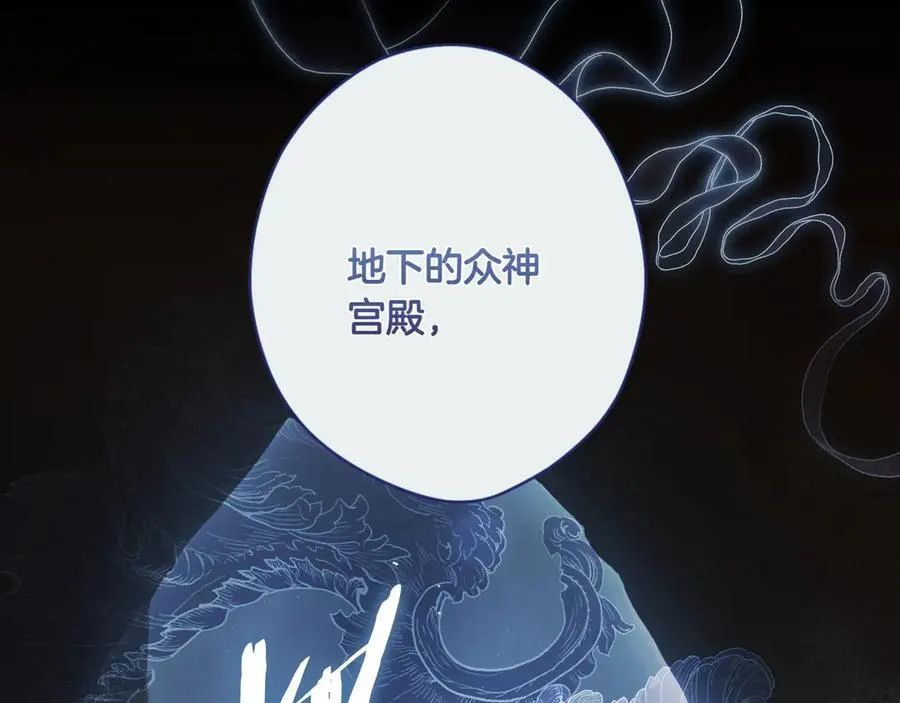 第119话 更深的地方 第91页