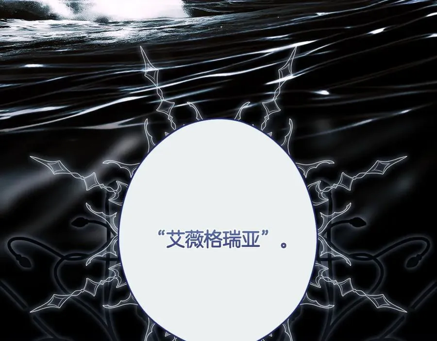 第119话 更深的地方 第94页