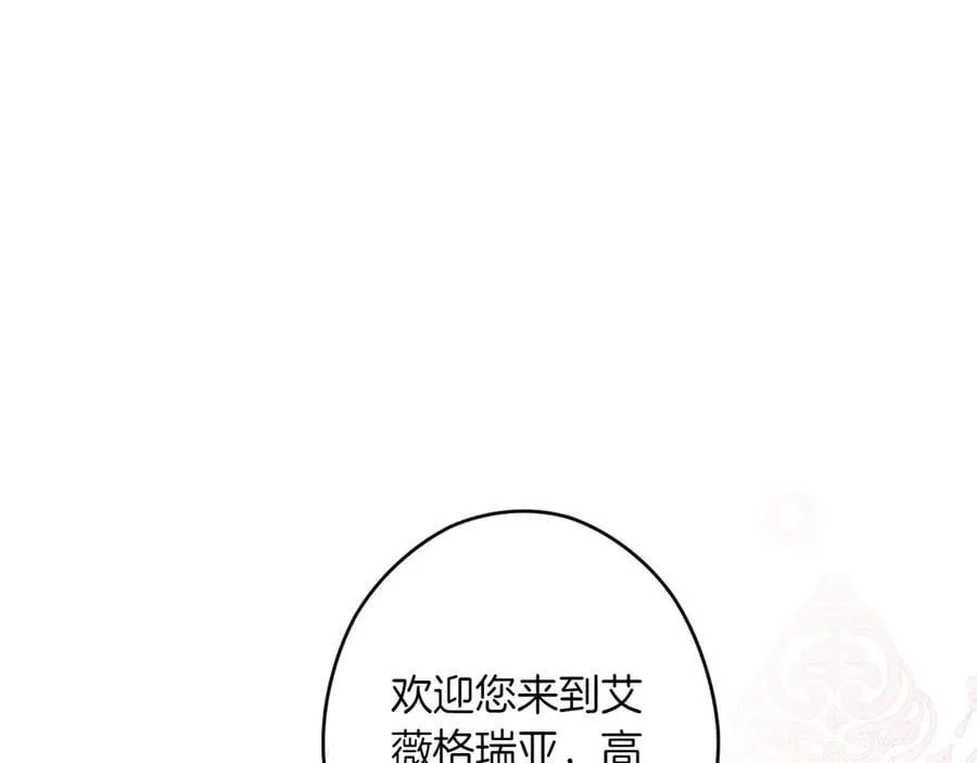第119话 更深的地方 第102页