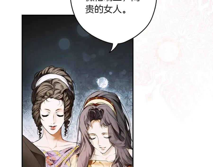 第119话 更深的地方 第103页