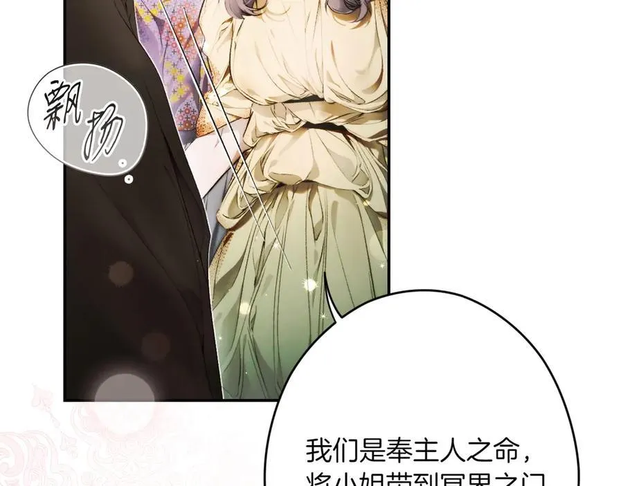 第119话 更深的地方 第104页