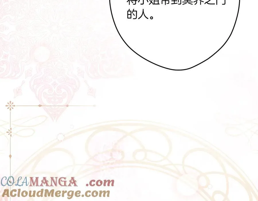 第119话 更深的地方 第105页
