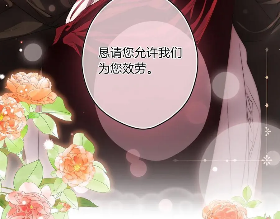 第119话 更深的地方 第108页