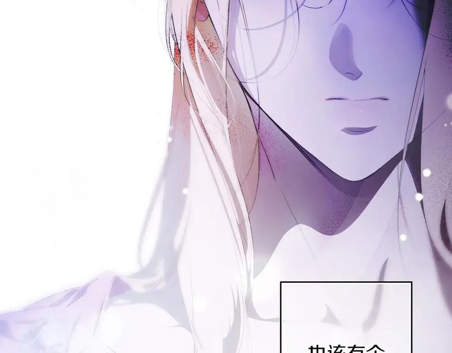 第119话 更深的地方 第114页