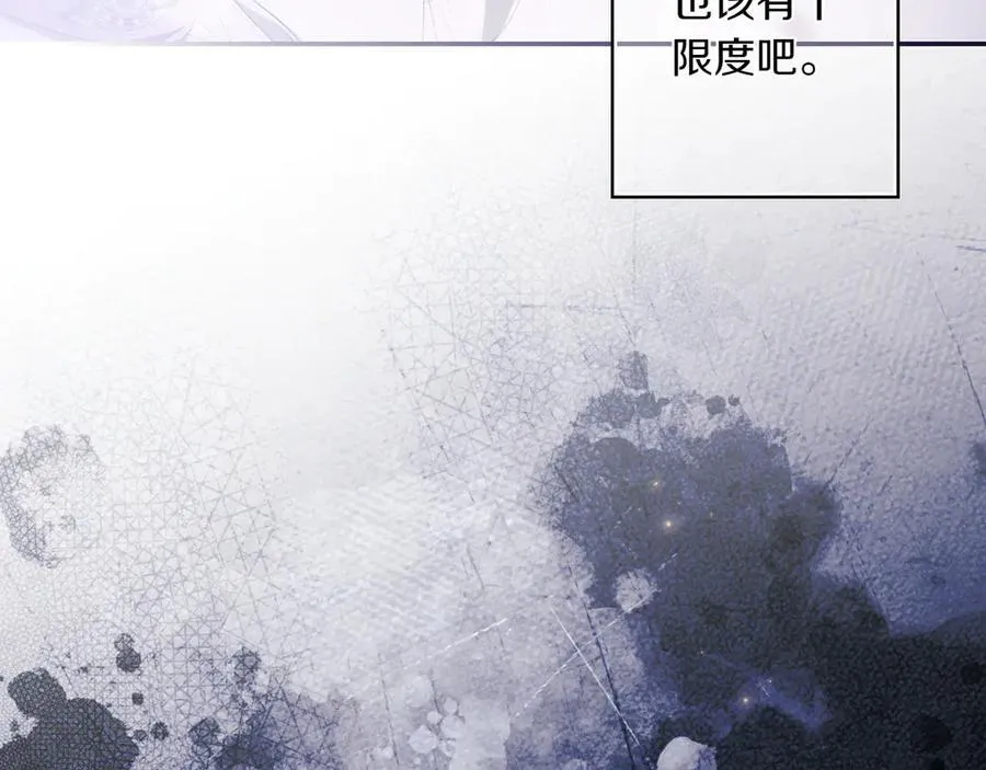 第119话 更深的地方 第115页