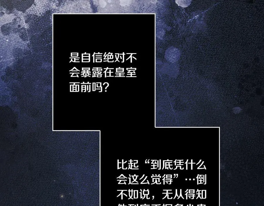 第119话 更深的地方 第116页