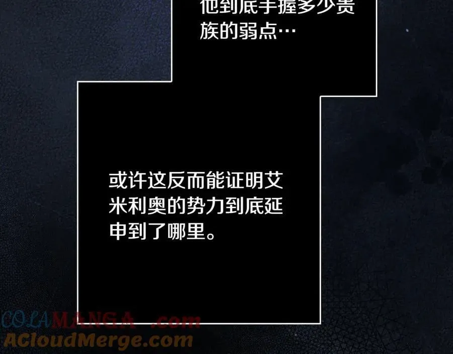 第119话 更深的地方 第117页
