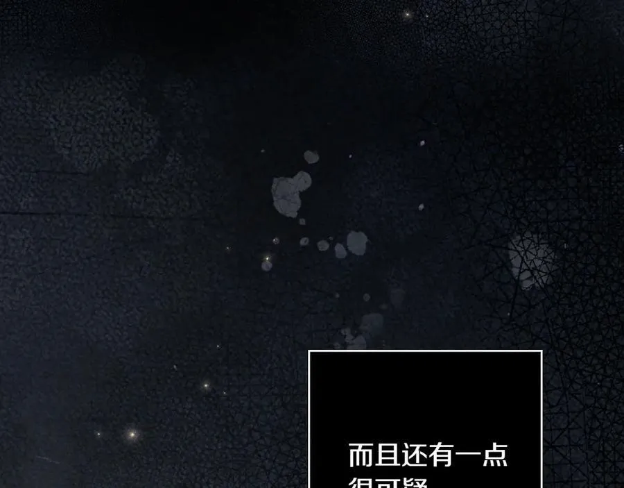 第119话 更深的地方 第118页