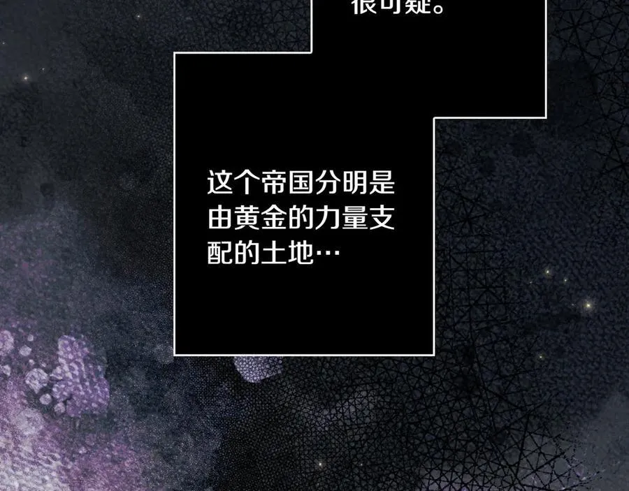 第119话 更深的地方 第119页