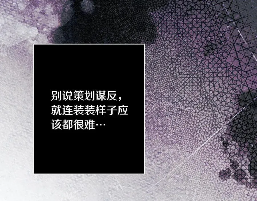 第119话 更深的地方 第120页