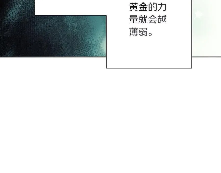 第119话 更深的地方 第123页