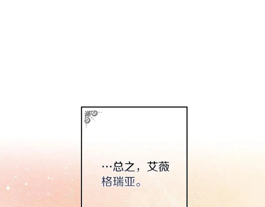 第119话 更深的地方 第124页