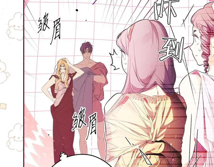 第119话 更深的地方 第128页