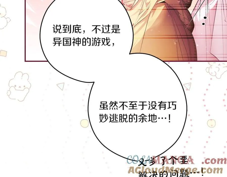 第119话 更深的地方 第129页
