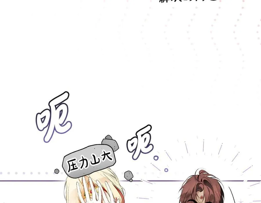 第119话 更深的地方 第130页