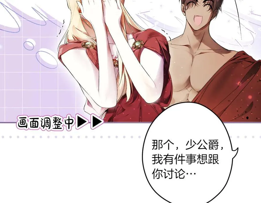 第119话 更深的地方 第131页
